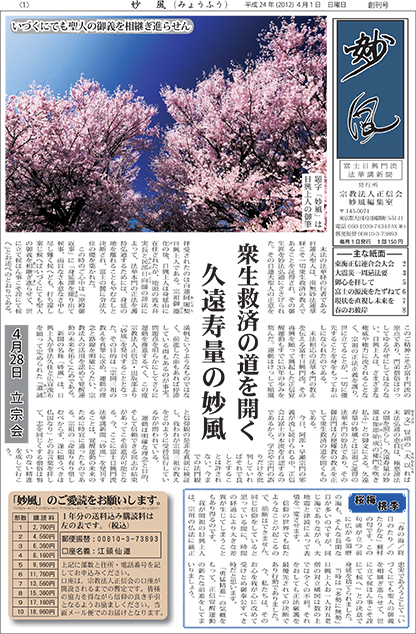 妙風新聞